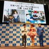 くるまマイスター検定主催 日本ベスト・カー・フレンド賞授賞式