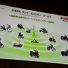 7月29日都内、新型電動スクーター『E-Vino（イービーノ）』記者発表会