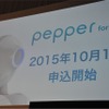 ソフトバンクワールド2015