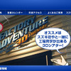 スズキ歴史館（WEBサイト）