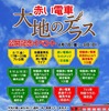 711系公開記念イベントの案内。8月7日から9日まで実施され、7日はライトアップも行われる。
