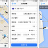 日本ユニシス、タクシー配車システムに到着時間と目的地への所要時間を表示
