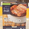「おいしい缶詰」シリーズの新商品（国産豚のバルサミコソース味）