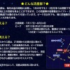 特設ページ「ペルセウス座流星群2015」