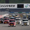内藤さんが参戦したN-ONEレースのスタート。