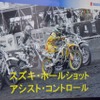 RM-Z450/250 オフロード専門誌向けメディア試乗会にて。