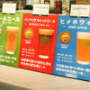 新宿伊勢丹で「Feel The Craft Beer～伊勢丹クラフトビールフェア～」開催中