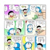 デジタルカラー版イメージ  (c) 藤子プロ・小学館