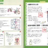 SciencAR（サイエンサー）中学理科