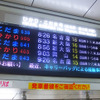 日曜日の朝8時台に東京を出発する「こだま639号」