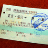 「こだま639号」利用（熱海駅乗り換え、伊東線内普通列車）で1時間38分、4000円（乗車券2270円＋自由席特急券1730円）