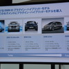 BMW X5 xDrive40e 発表会