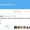 テスラ・モデルXを9月29日から納車開始すると発表したイーロン・マスクCEOの公式Twitter