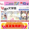 小学館ファミリーネット