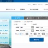 エアプサン公式サイト
