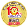 『SL熊谷市誕生10周年記念号』のヘッドマーク。9月26・27日に掲出する。