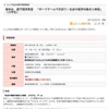ボードゲーム大会（小学生対象）