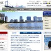 東京都港区、Webサイト