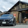 京北の蕎麦屋・京蕪庵にてボルボV60 D4 R-DESIGNと