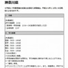 神奈川県