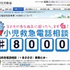 厚生労働省