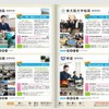 学校紹介（一部）