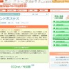 「グランドホステス」の職業解説