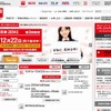 英検のホームページ