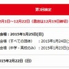 第3回検定