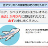 エボラ出血熱について