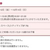 キッザニア甲子園「2014年こども選挙」概要