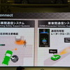 トヨタ クラウン 改良新型 発表会