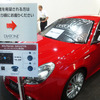三菱電機のオーディオナビシステム「DIATONE SOUND. NAVI」（10月20日発売予定）を体感できるデモカー（CEATEC JAPAN 2015／幕張メッセ／10月7～10日）
