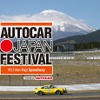 オートカー ジャパン フェスティバル