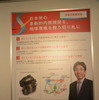 SIP シンポジウム 2015