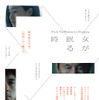 『女が眠る時』（C）2016 映画「女が眠る時」製作委員会