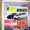 【新車値引き情報】i プレイ が20万円お買い得