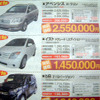 【新車値引き情報】i プレイ が20万円お買い得