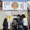 出店ブースの様子