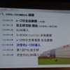 第3回TSL（トヨタ・セールス・ロジスティクス）自主合同研修会