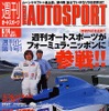週刊第1号の『オートスポーツ』がフォーミュラ・ニッポンに参戦!