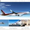 三菱航空機Webサイト