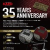 KARO 35 YEARS ANNIVERSARYプロジェクト