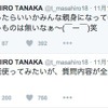 田中将大のツイッターより