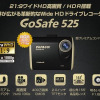 パパゴ GoSafe 525