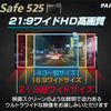 パパゴ GoSafe 525