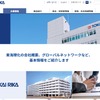 東海理化電機製作所 ウェブサイト