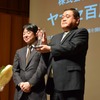 実行委員会特別賞を受賞したヤナセ、井出健義社長（日本カーオブザイヤー15）