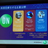 オン・セミコンダクター、生産能力増強で国内自動車関連企業への売り込み強化図る