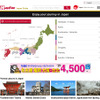 MapFan インバウンド向け多言語日本地図サイト